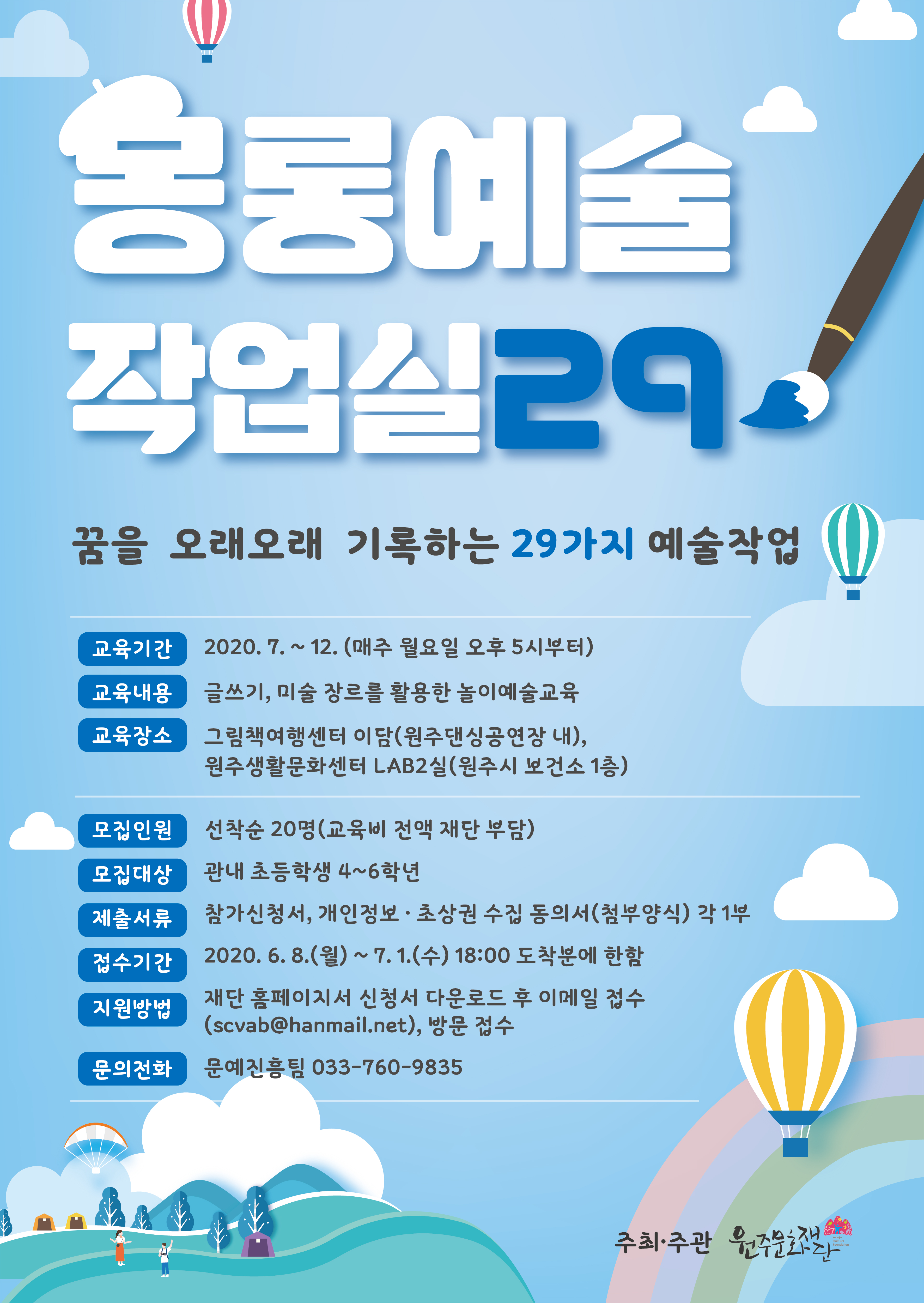 2020청소년멘토스쿨-몽롱예술작업실29